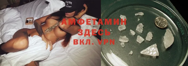 Амфетамин VHQ Курск